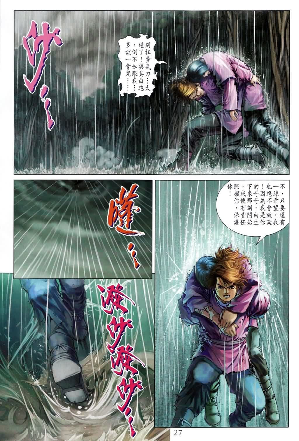 第181话