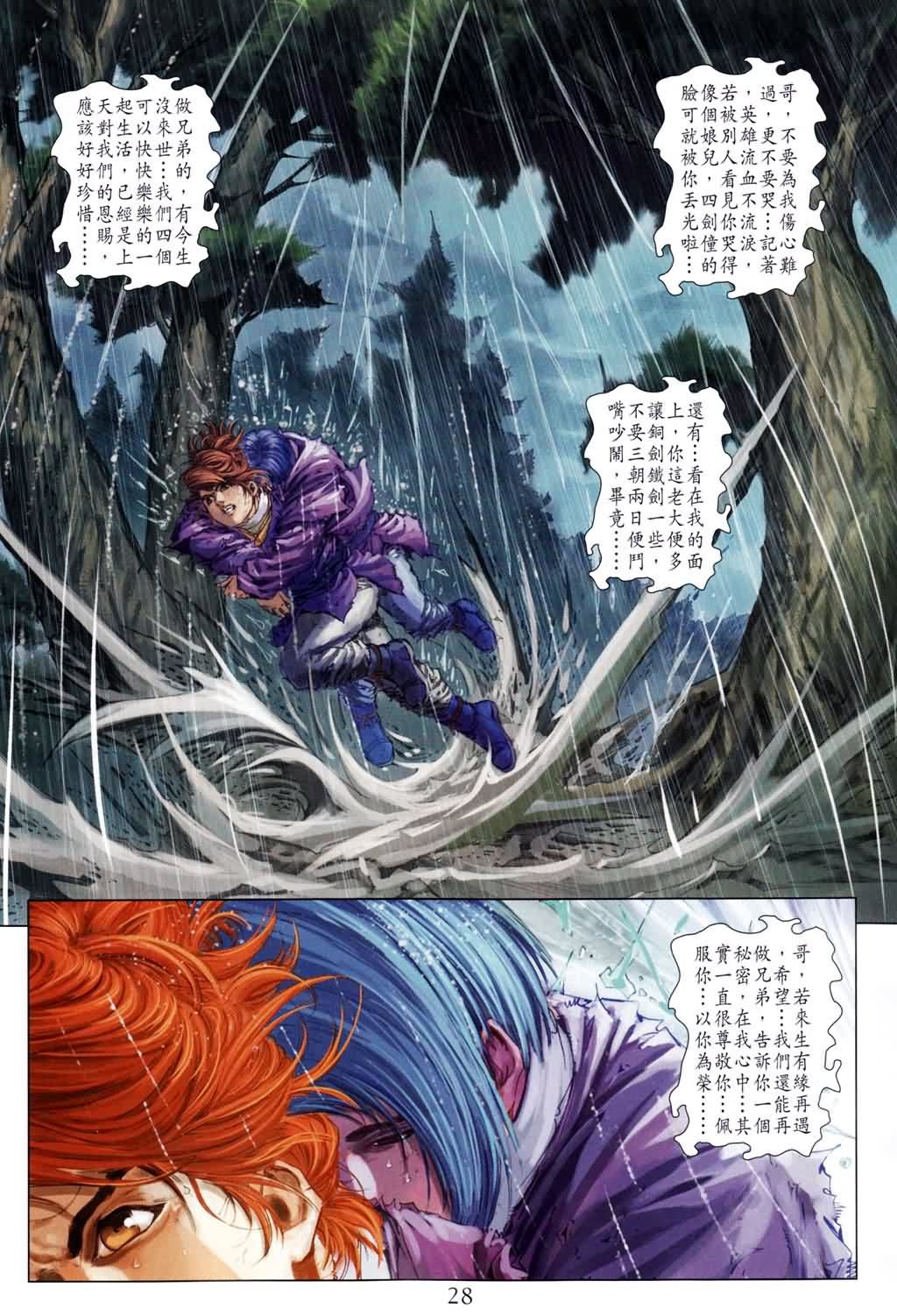 第181话