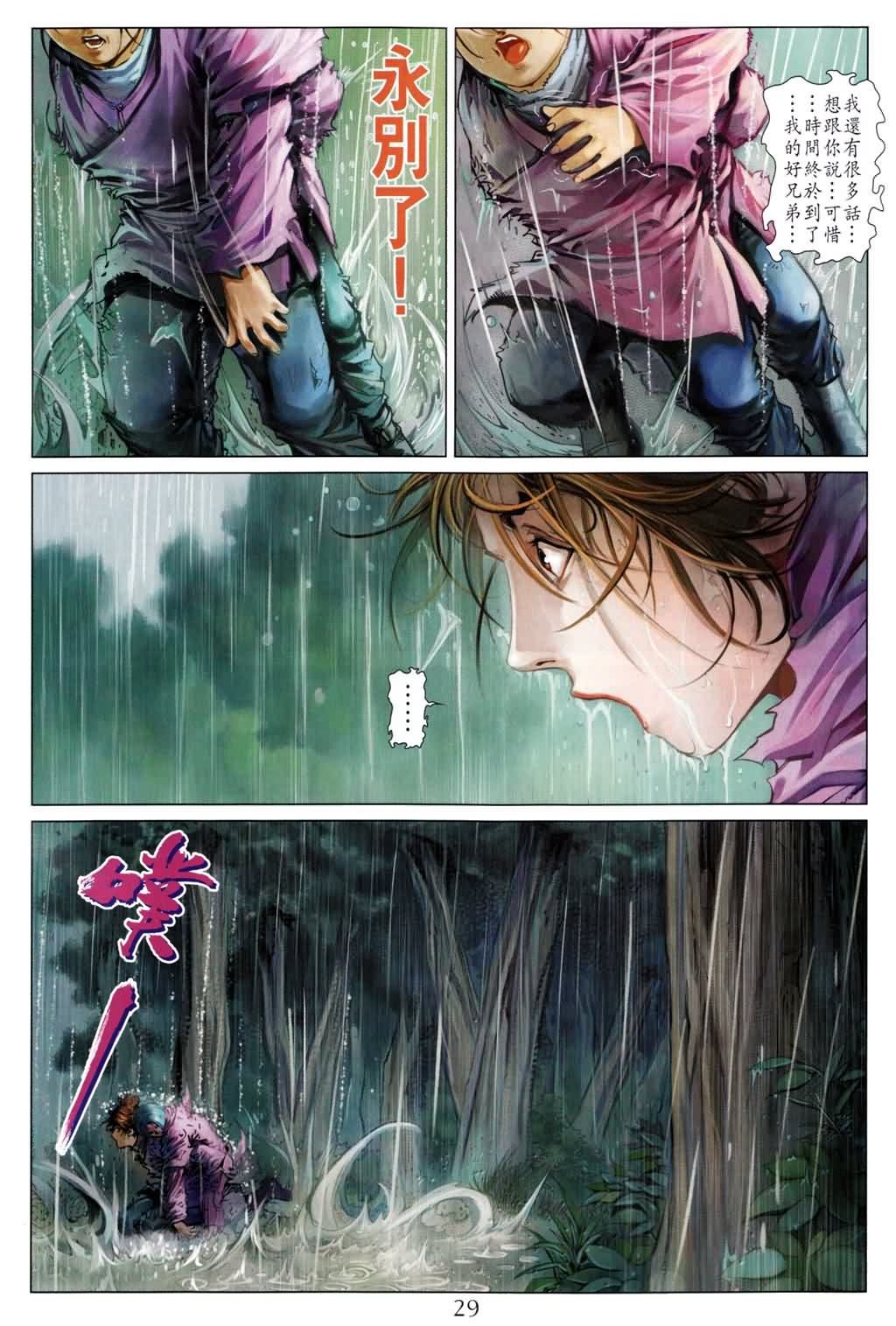 第181话