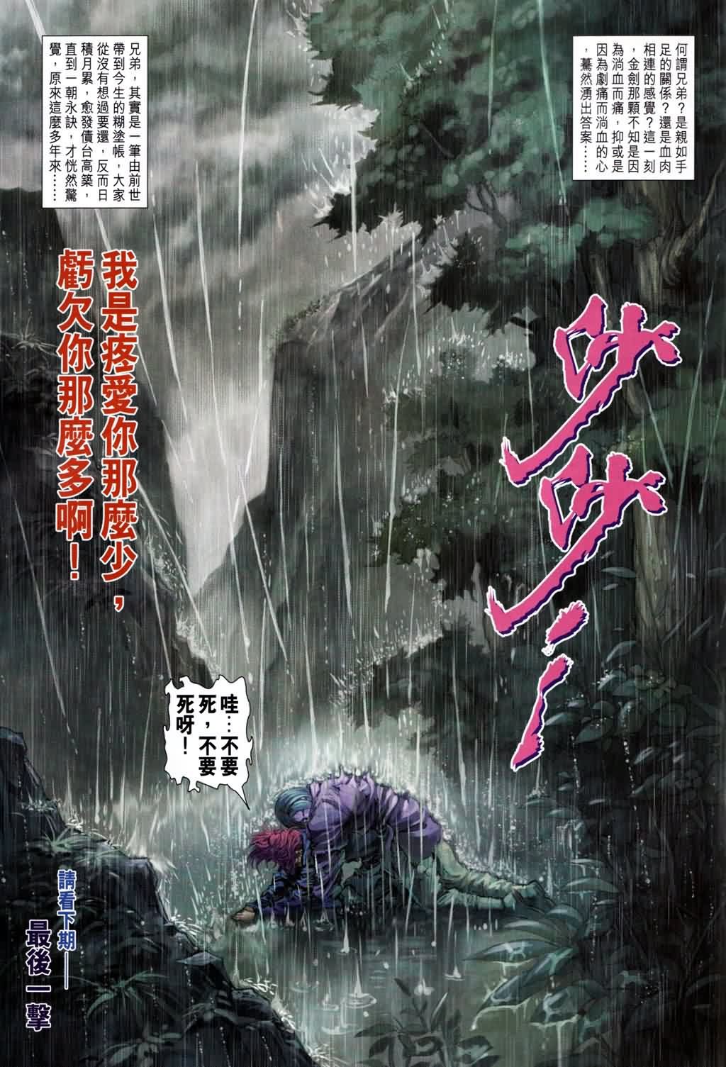 第181话