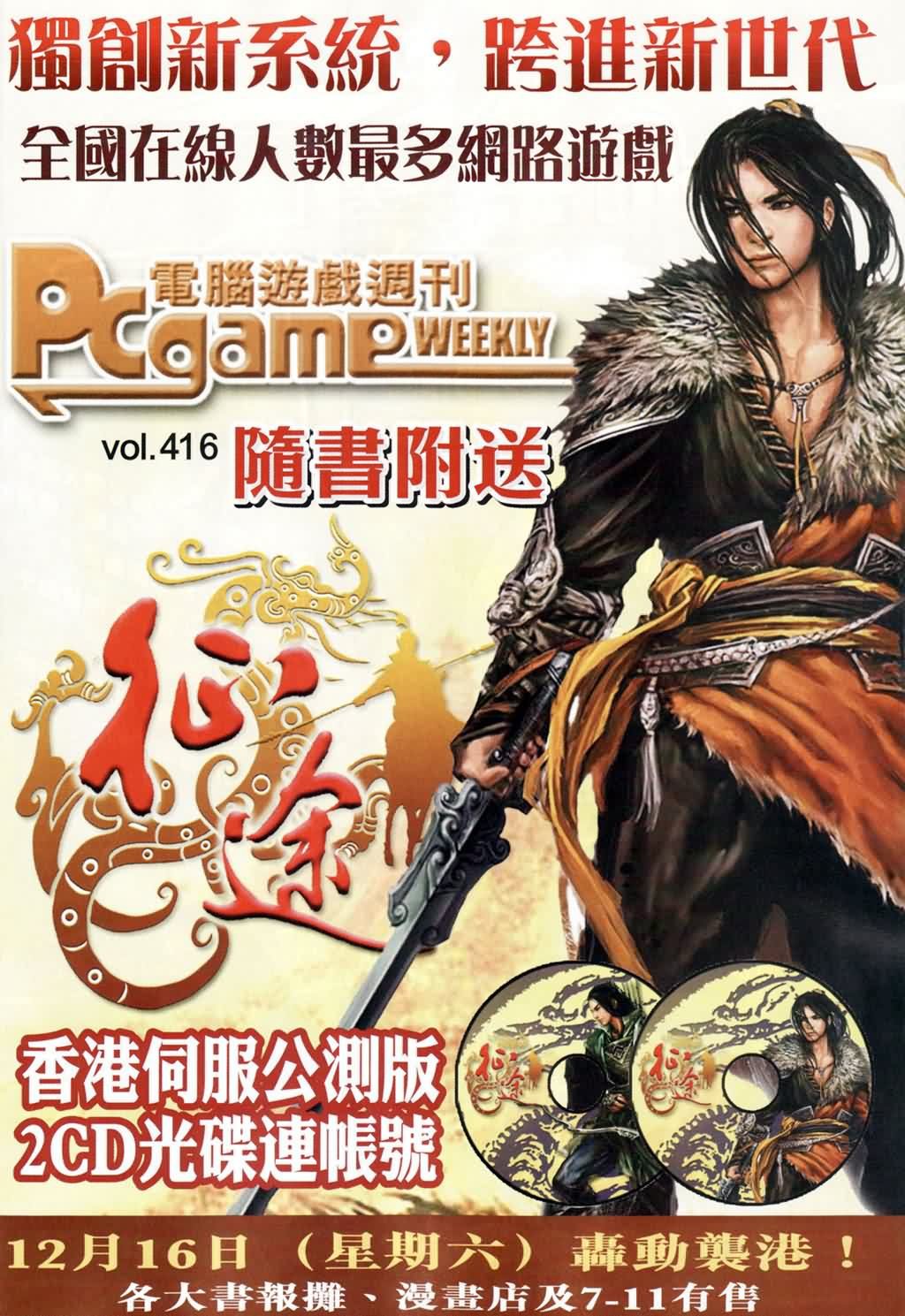 第181话