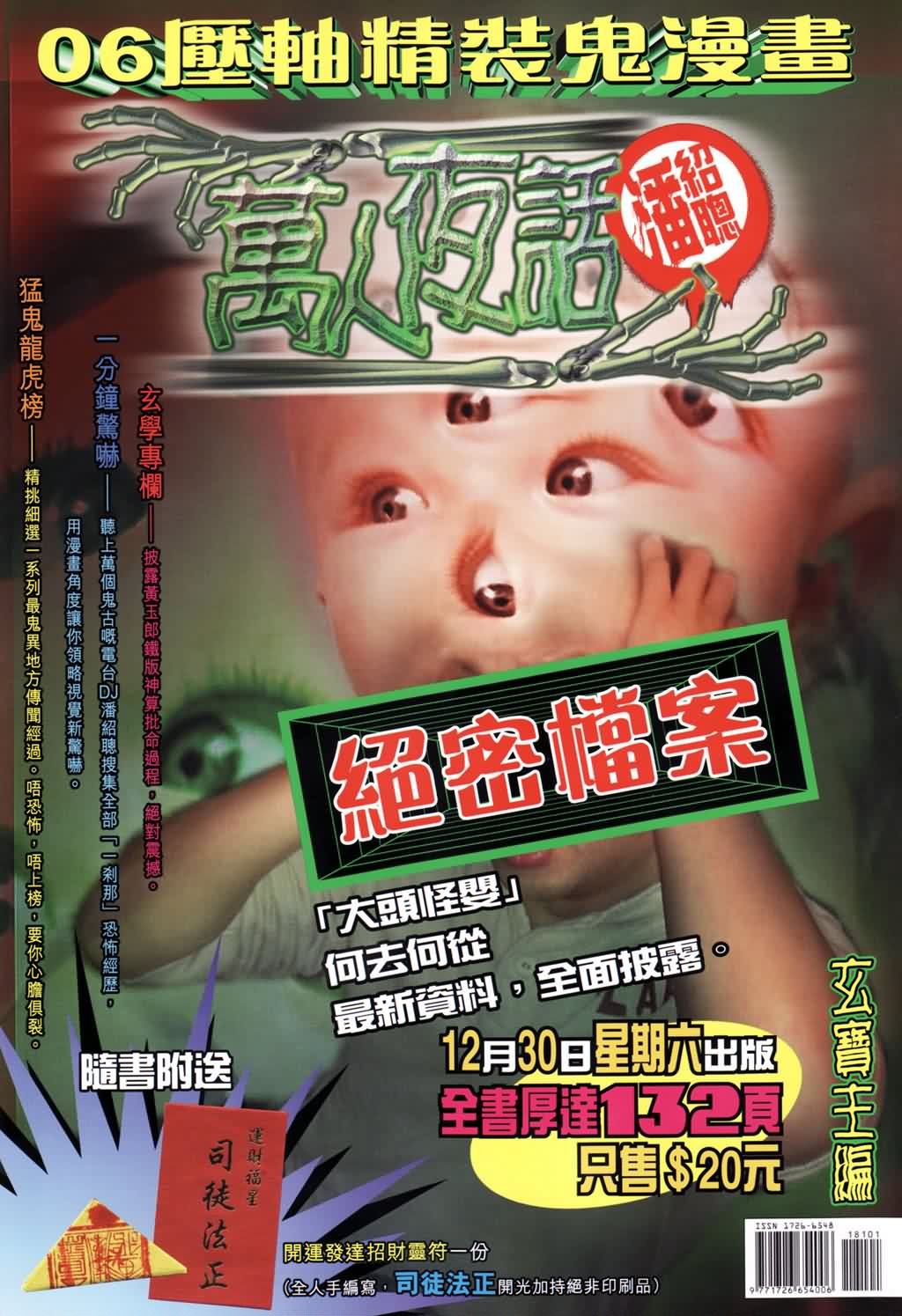 第181话