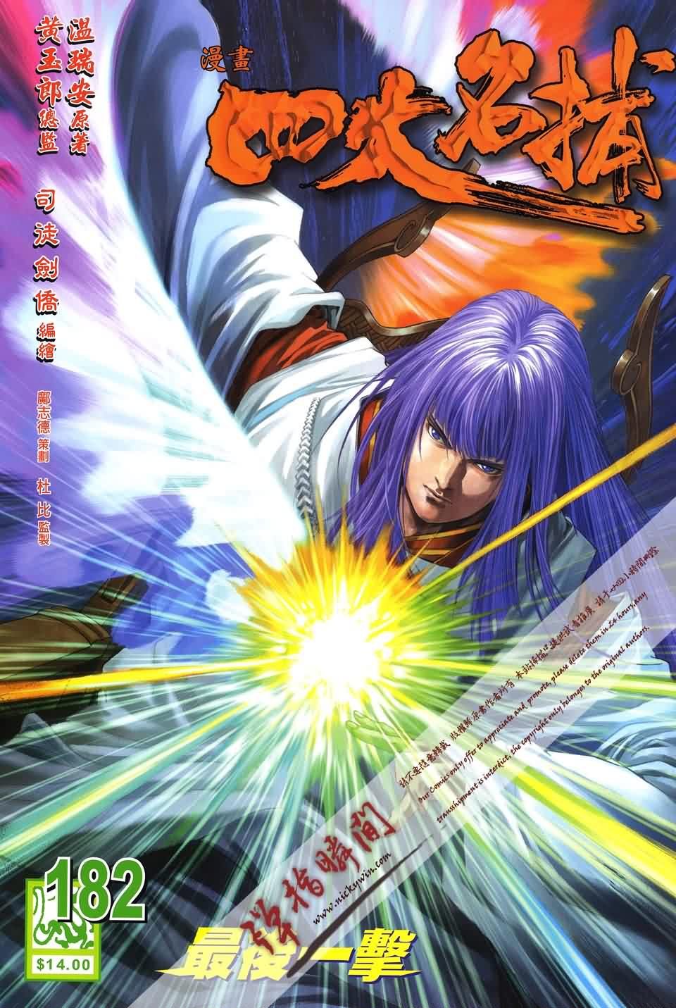 第182话