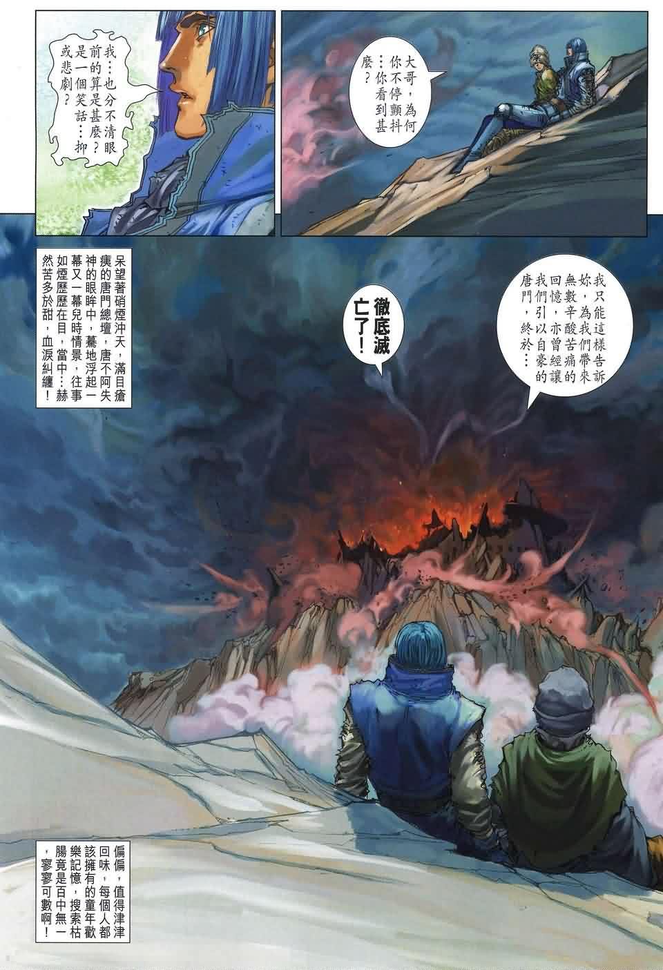 第182话