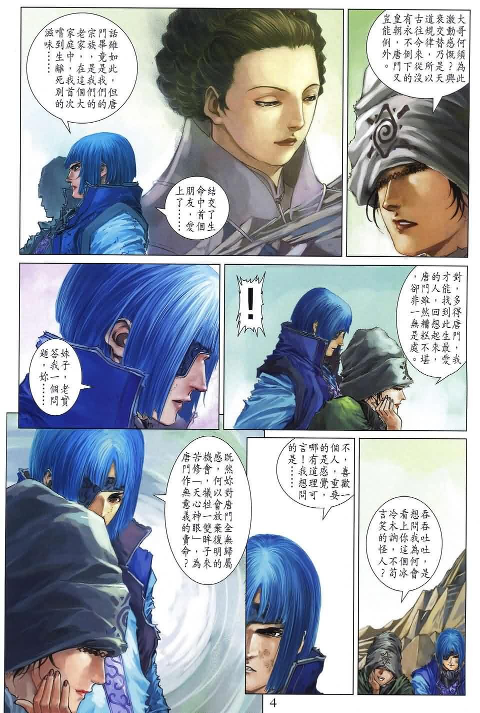 第182话