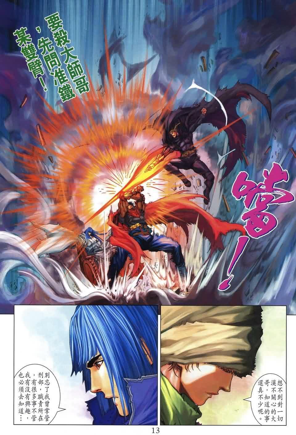 第182话