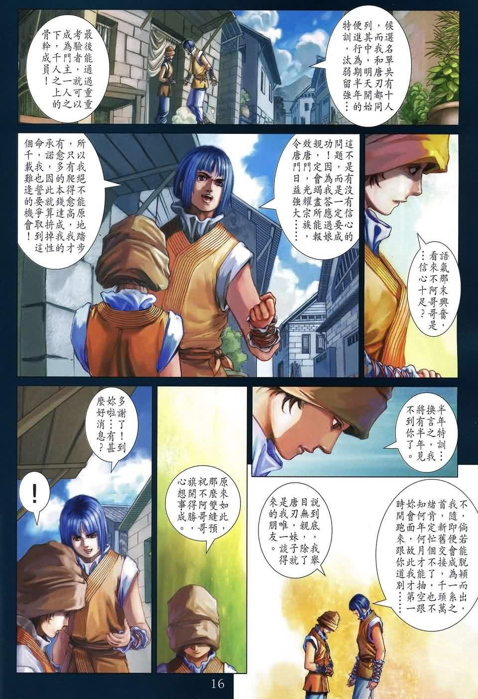 第182话