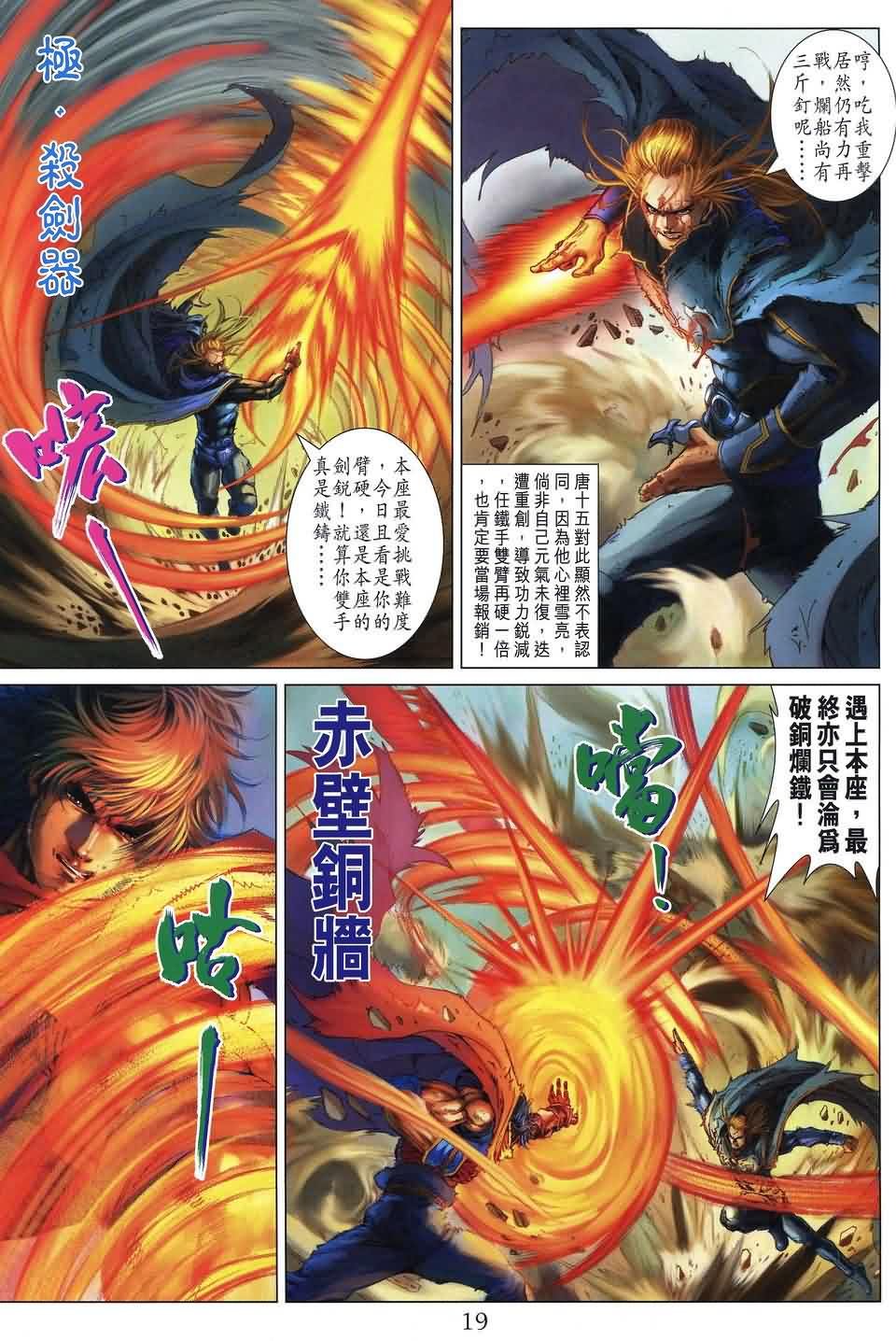 第182话