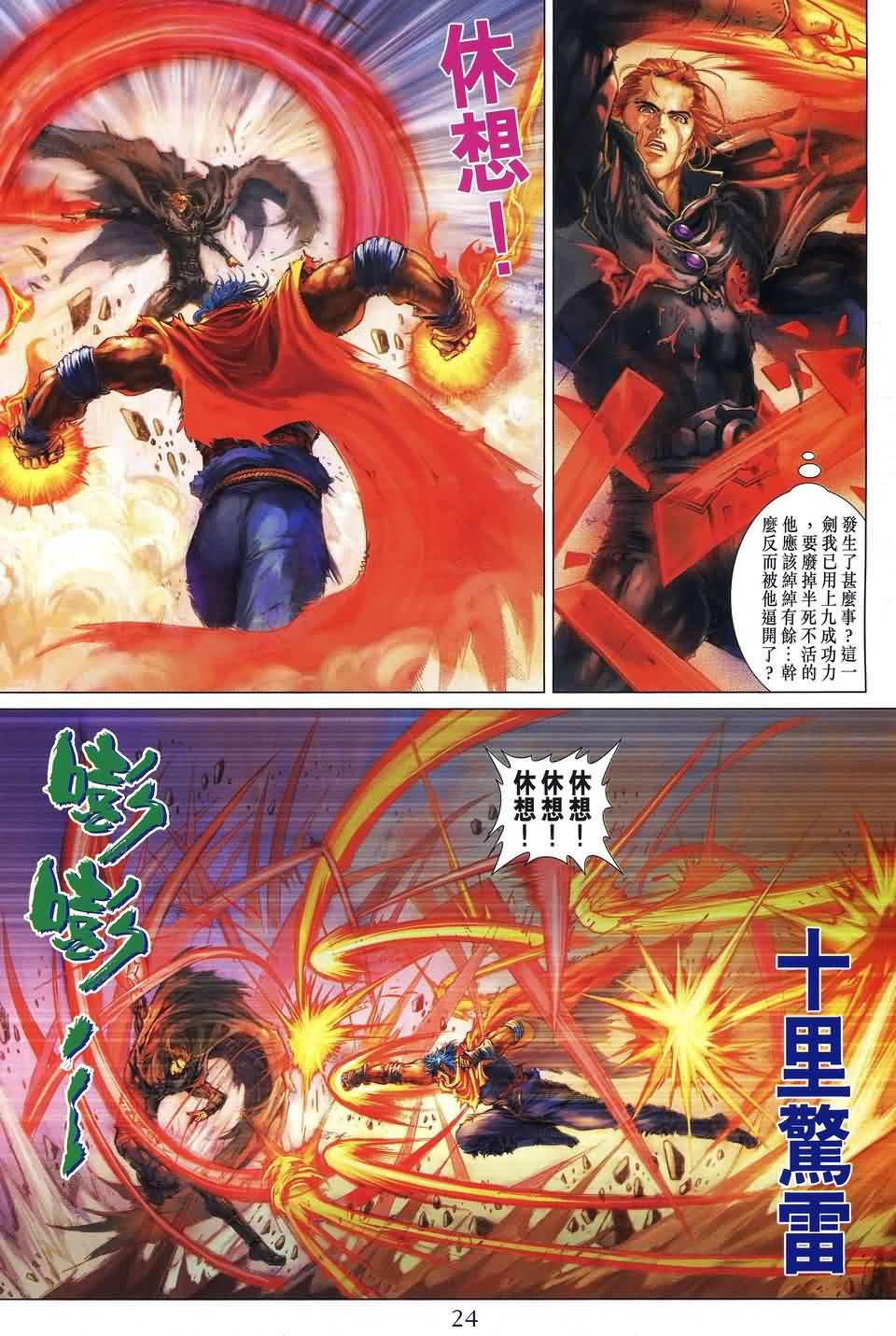 第182话