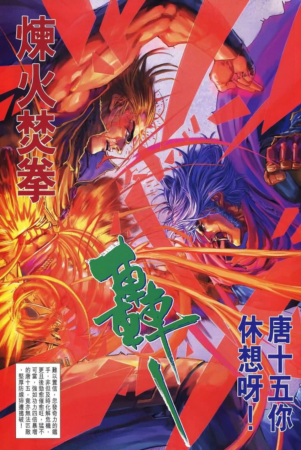 第182话