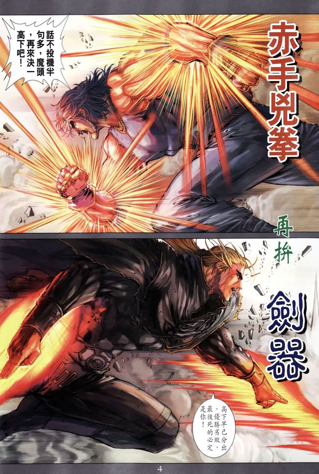 第183话