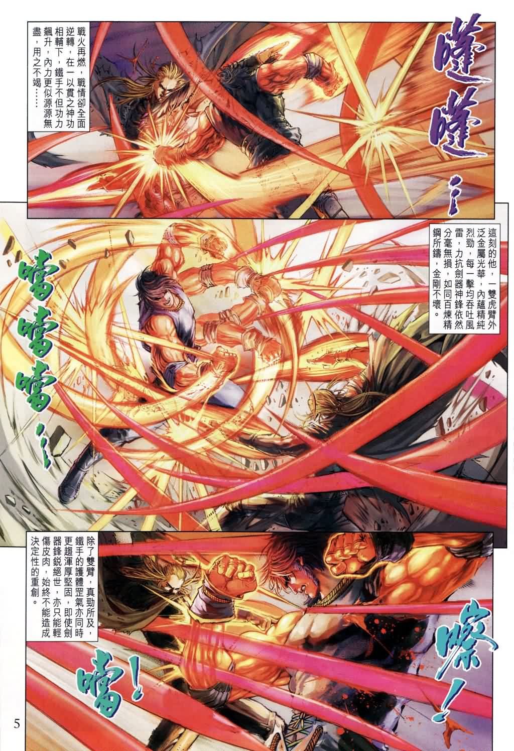 第183话