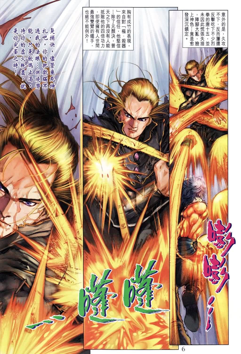 第183话