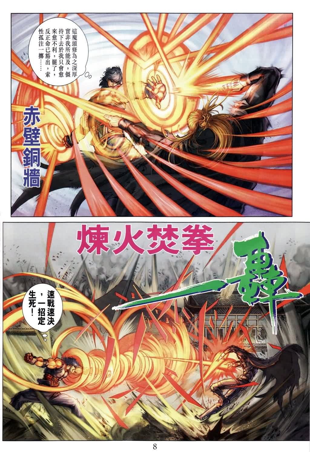 第183话