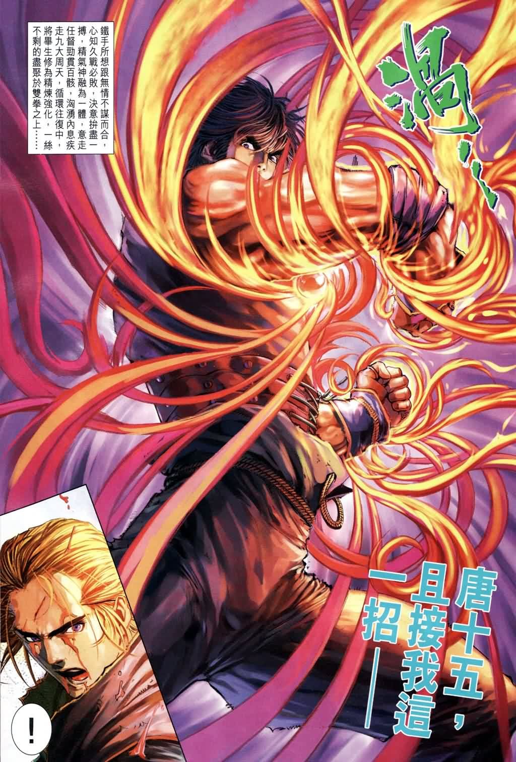 第183话