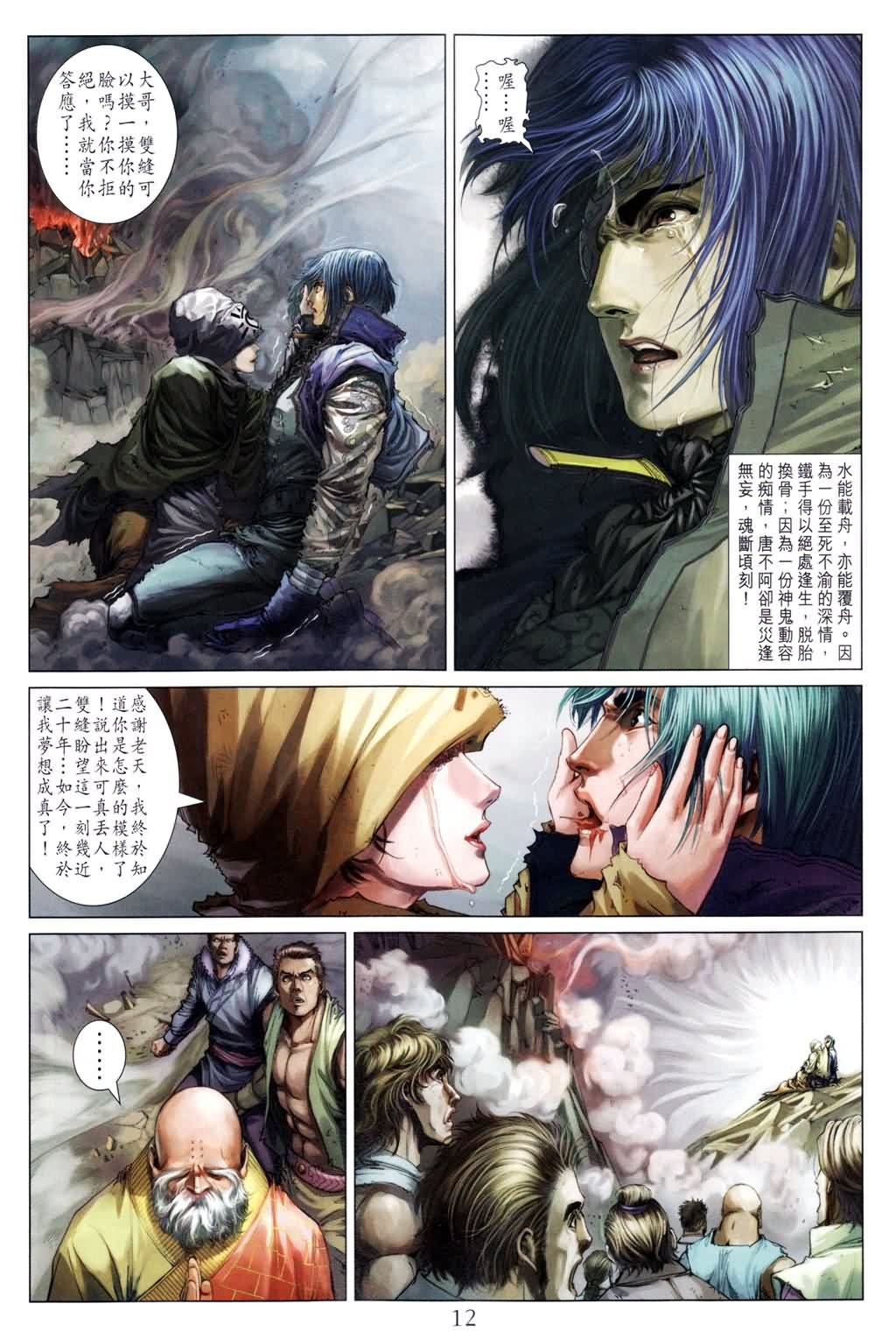 第183话