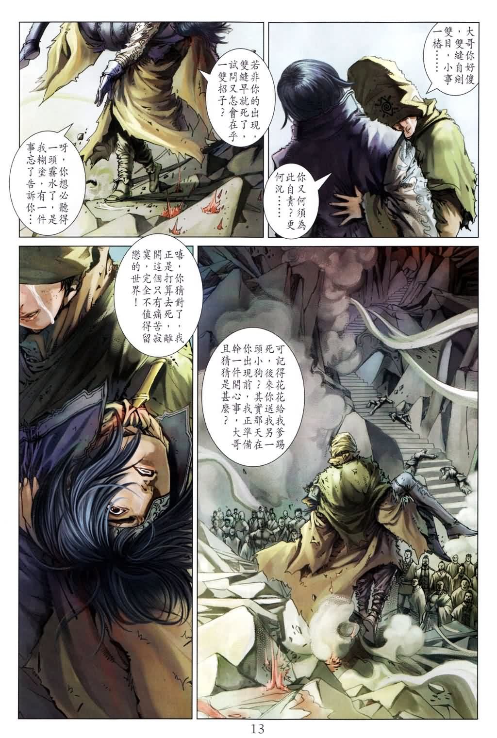 第183话