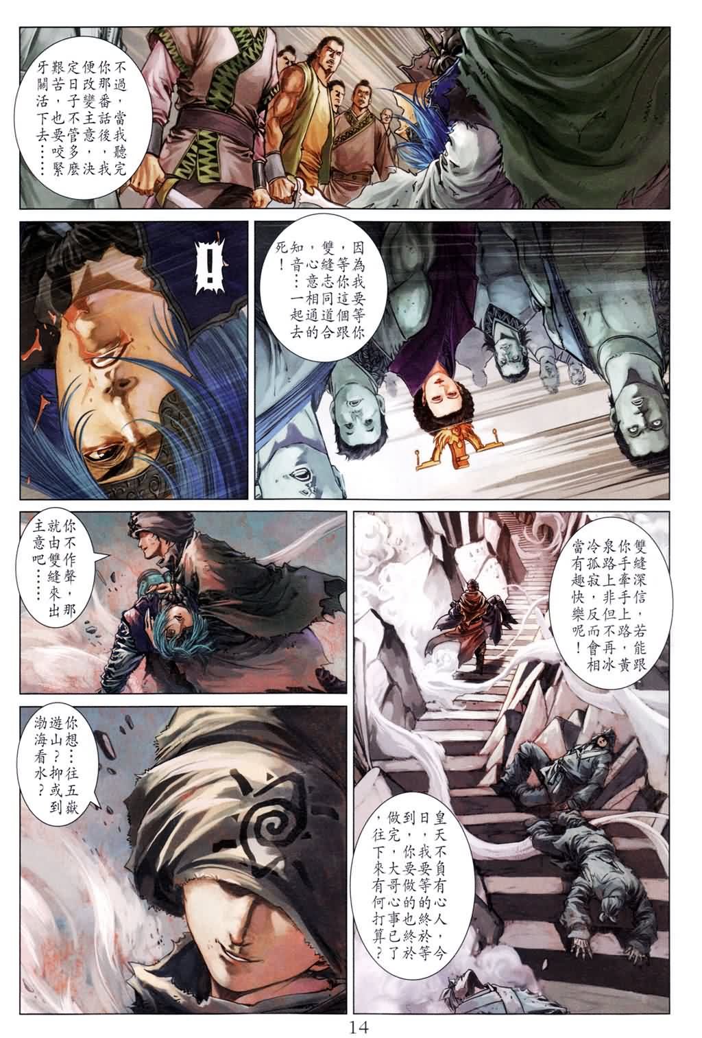 第183话
