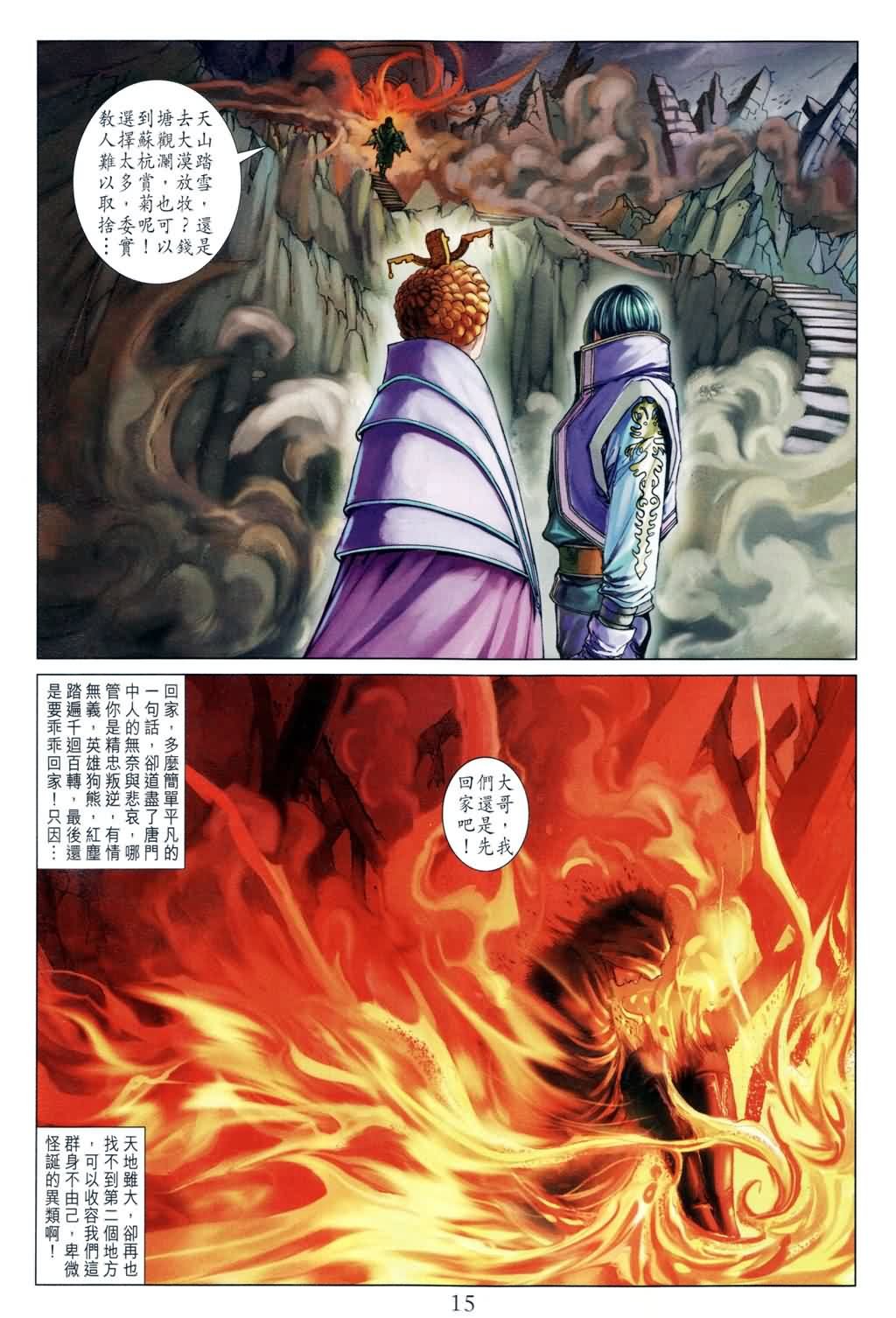 第183话