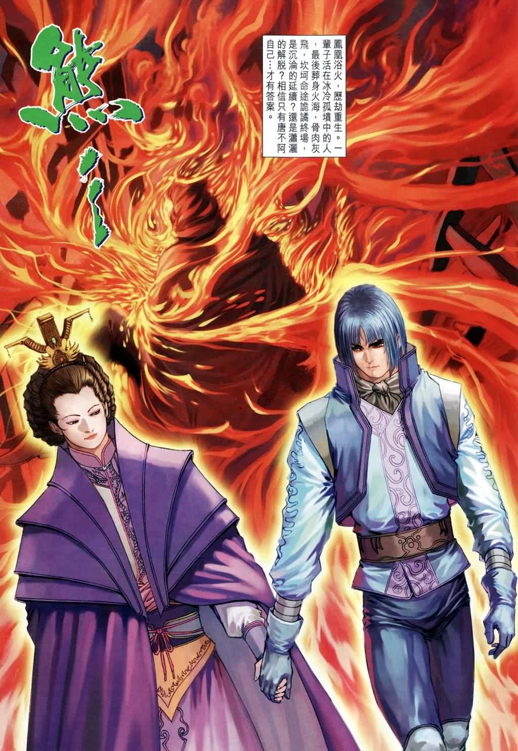 第183话