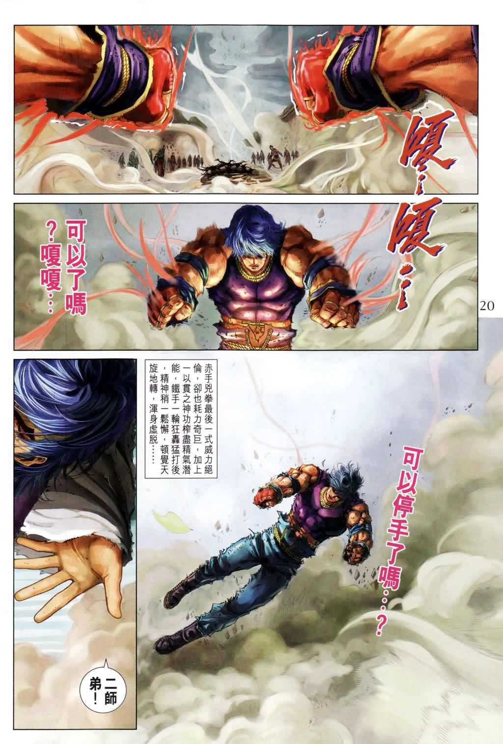 第183话