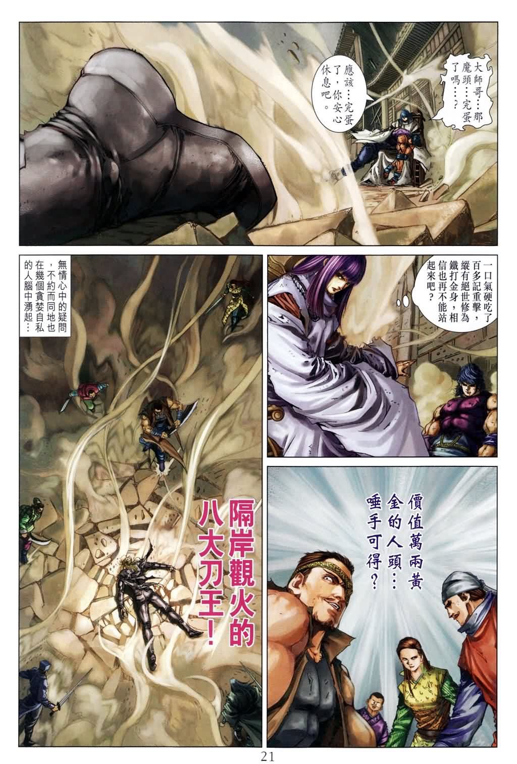 第183话