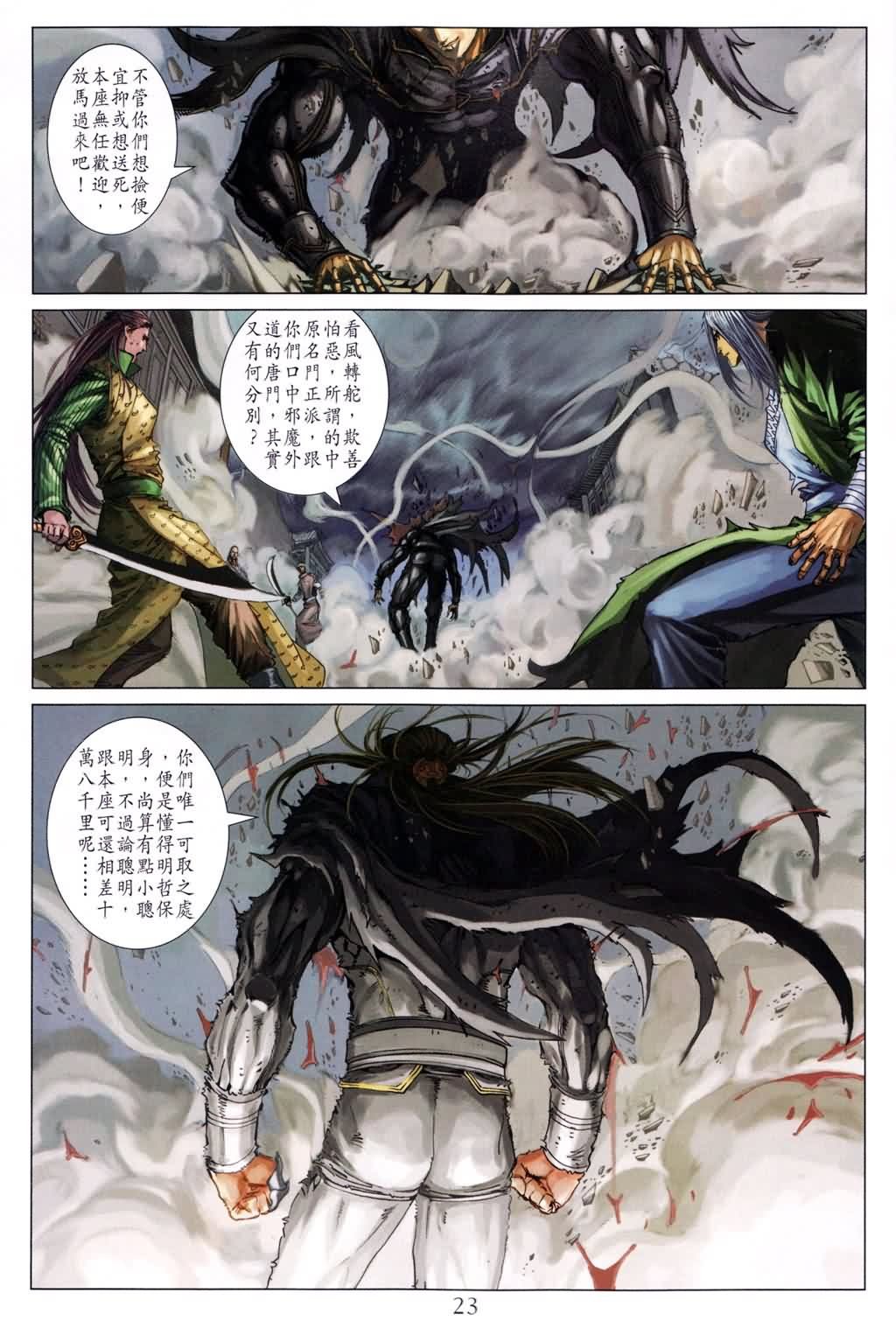 第183话