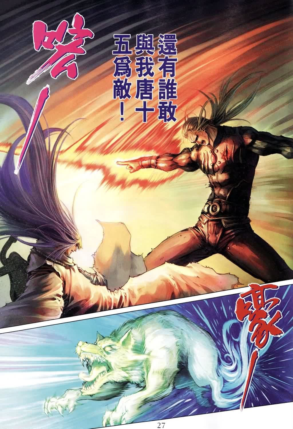 第183话