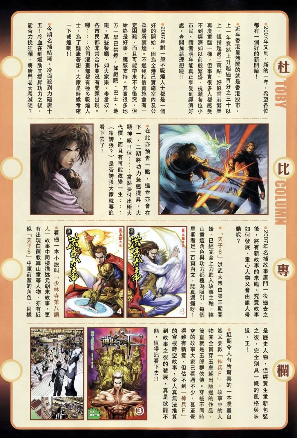 第183话