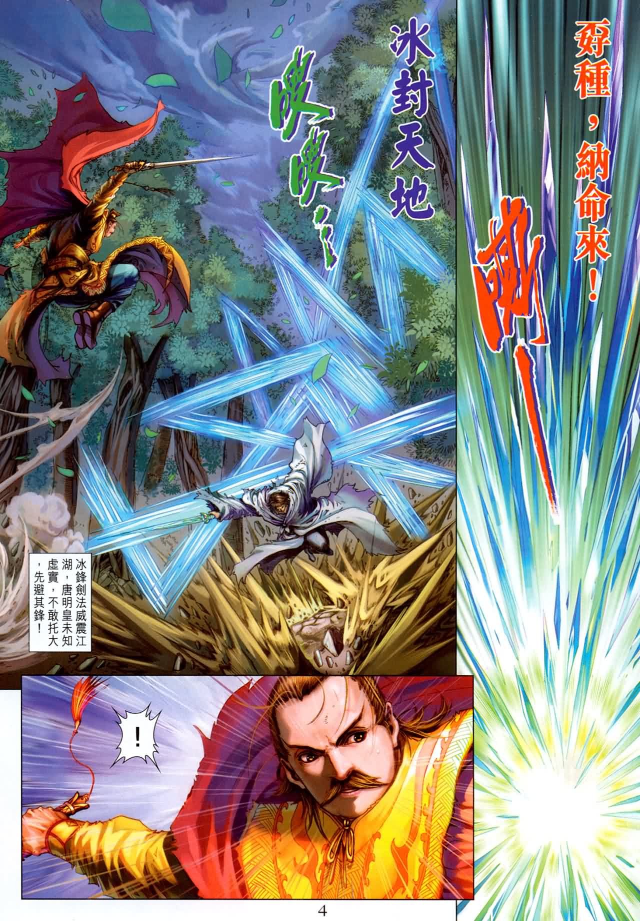 第184话