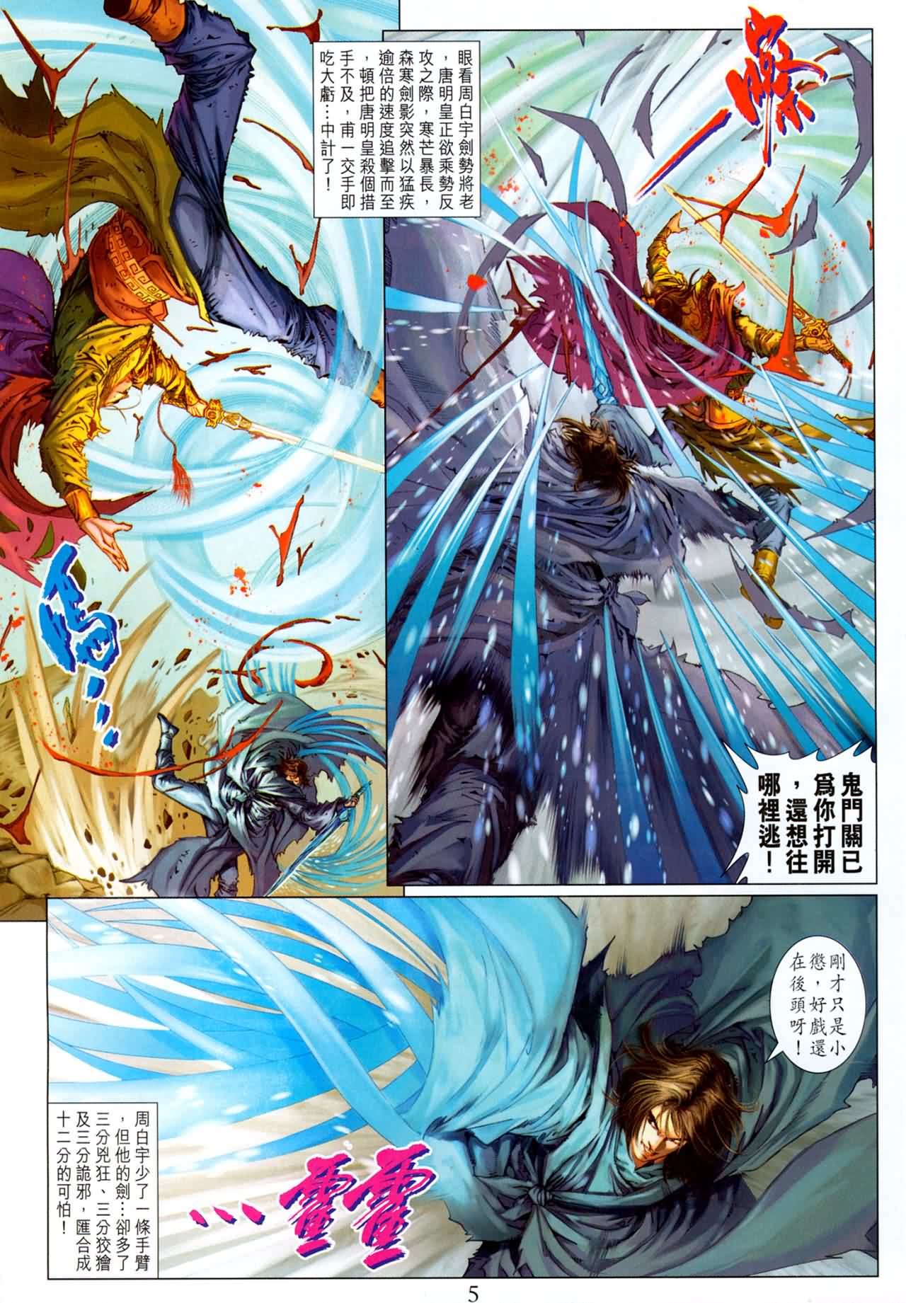第184话
