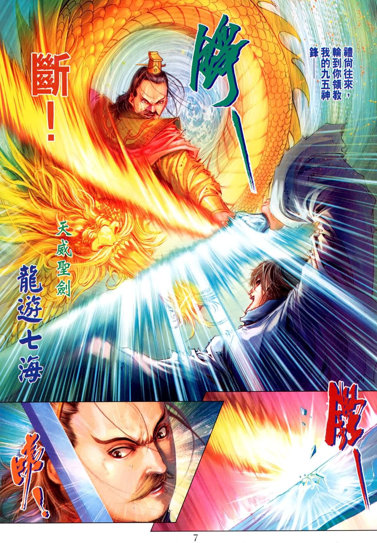 第184话