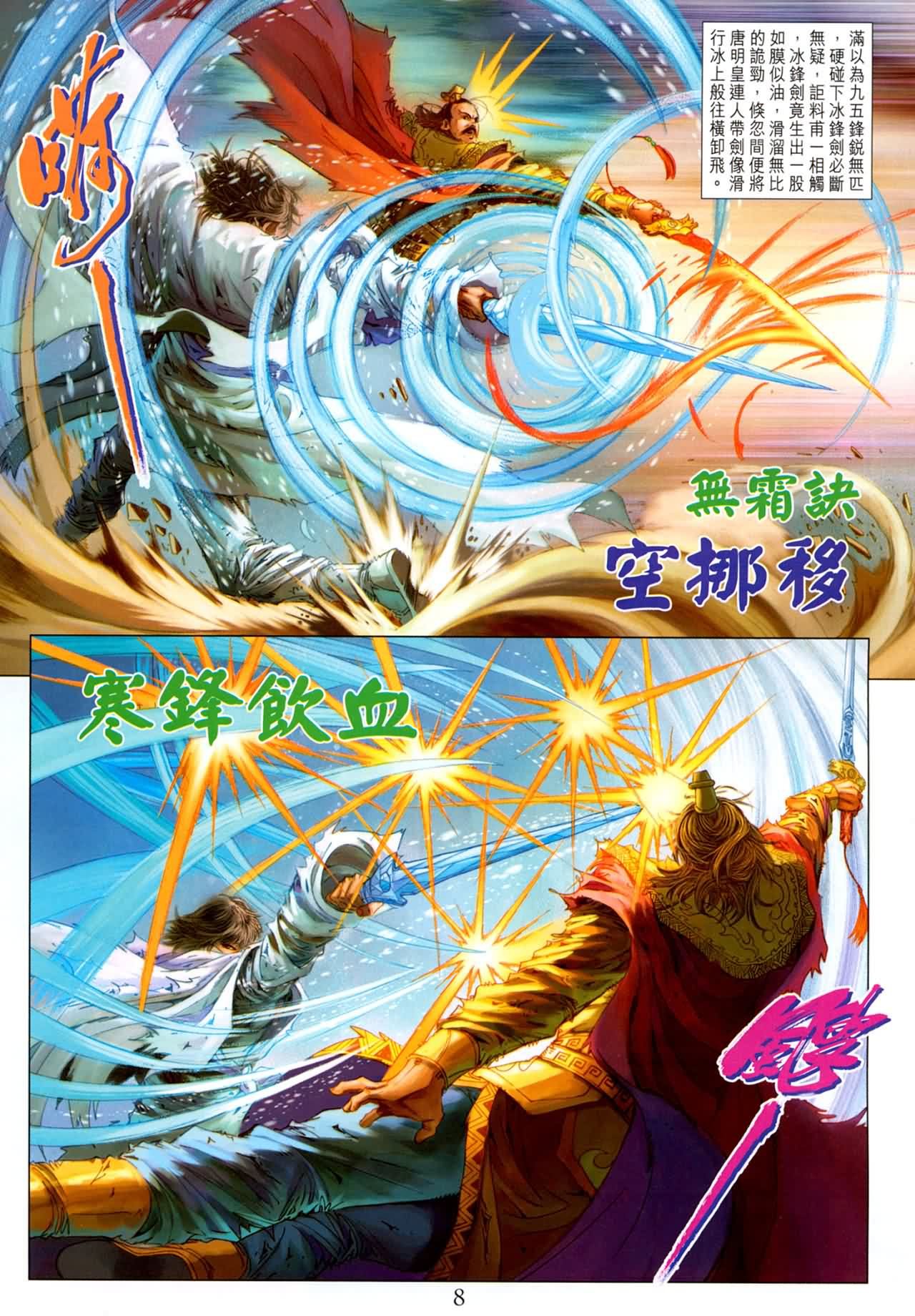 第184话