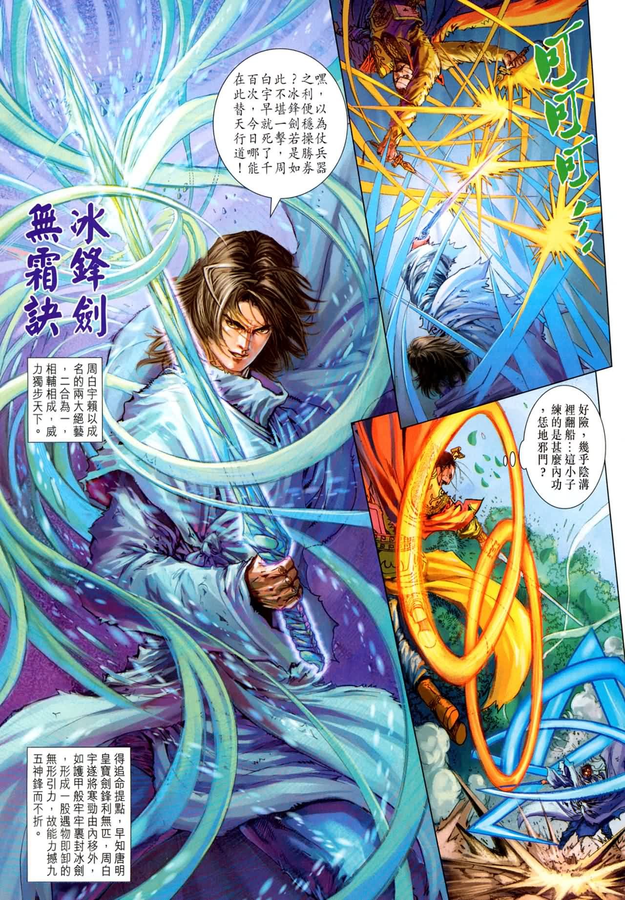 第184话
