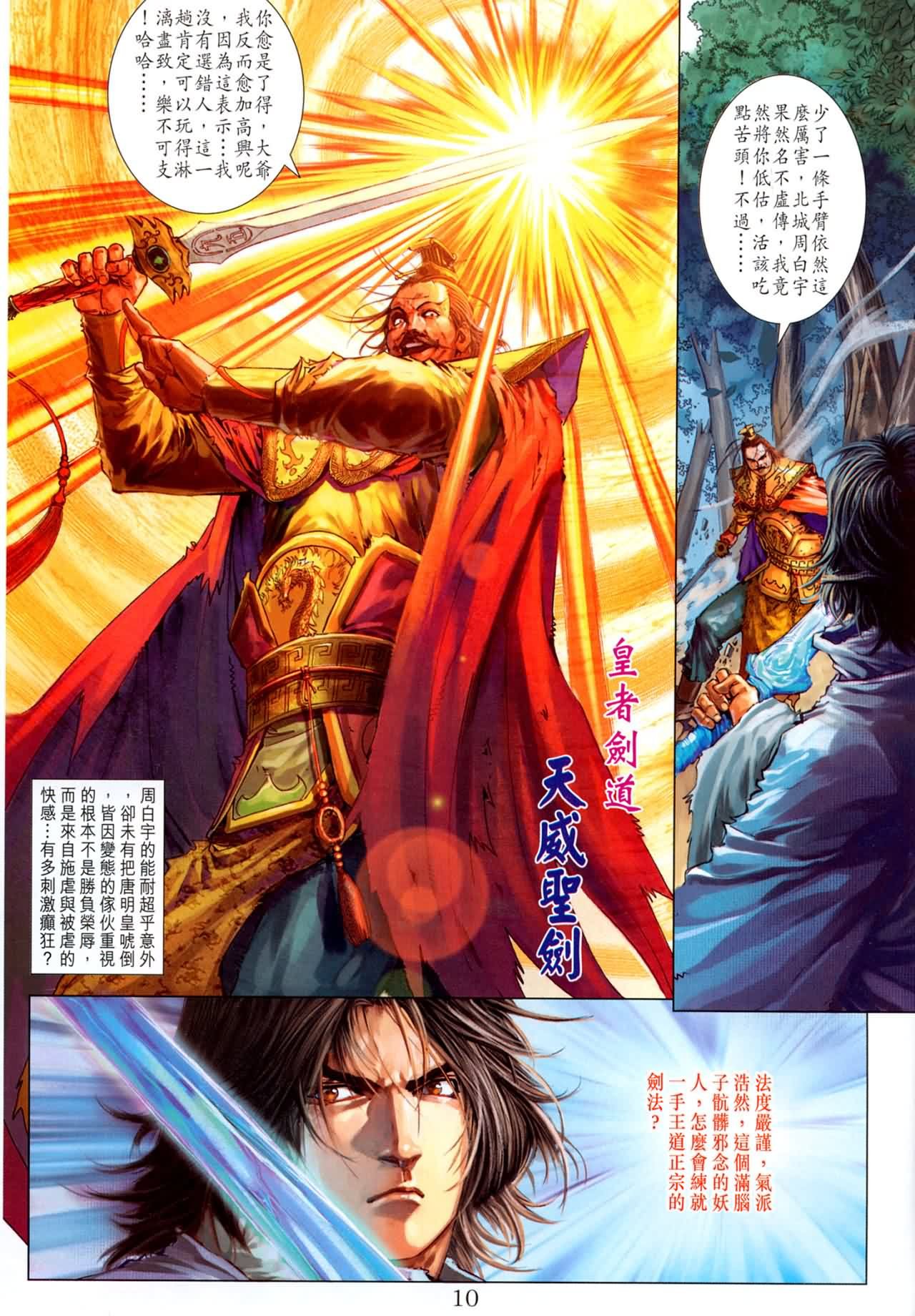第184话