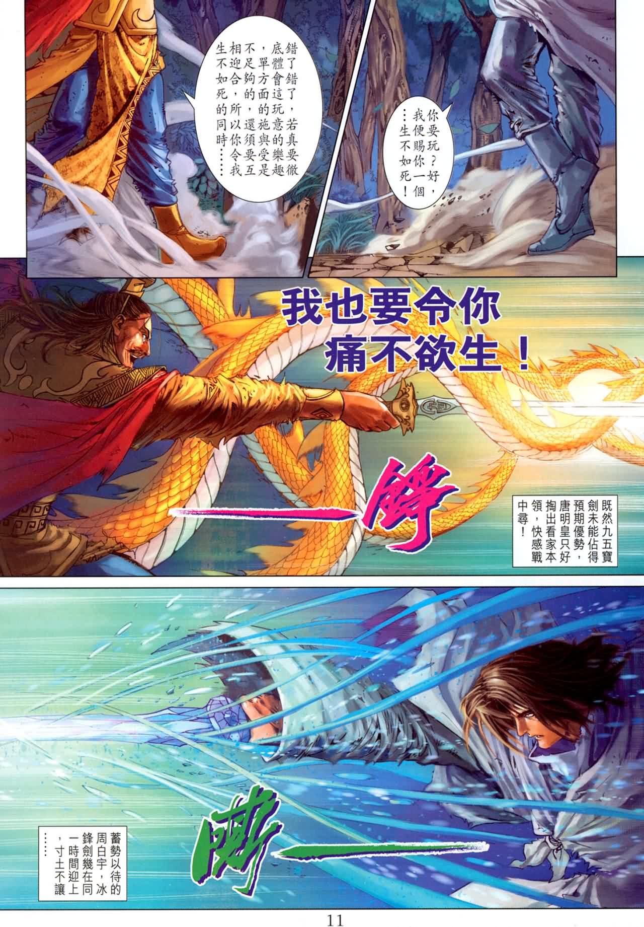 第184话