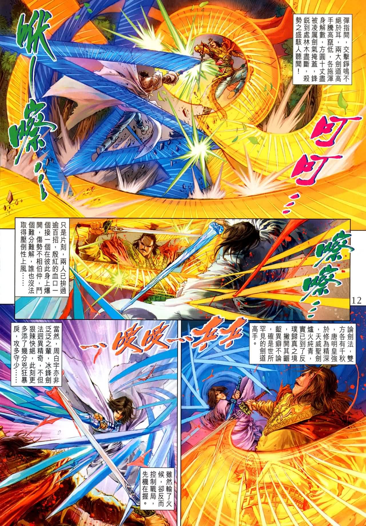 第184话