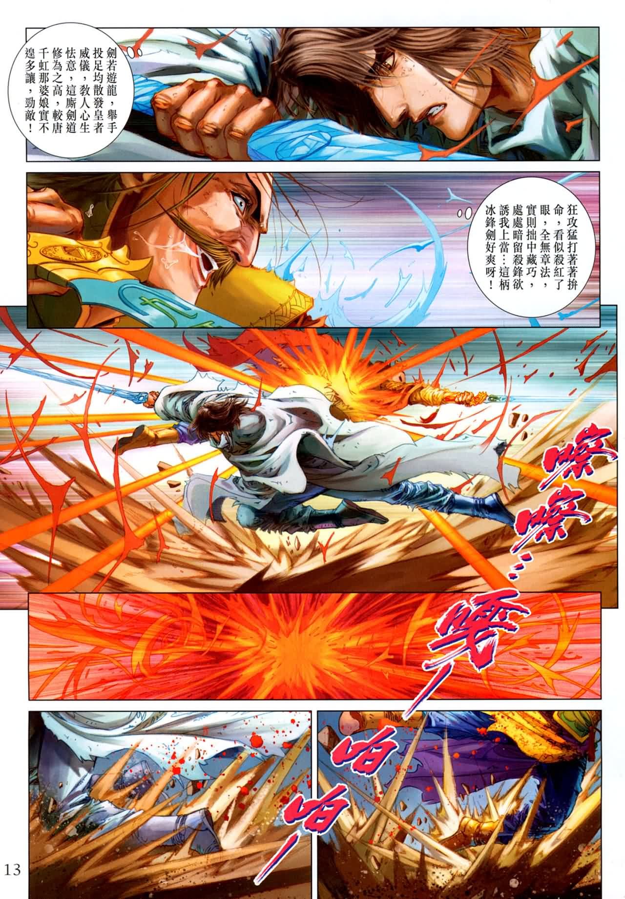 第184话