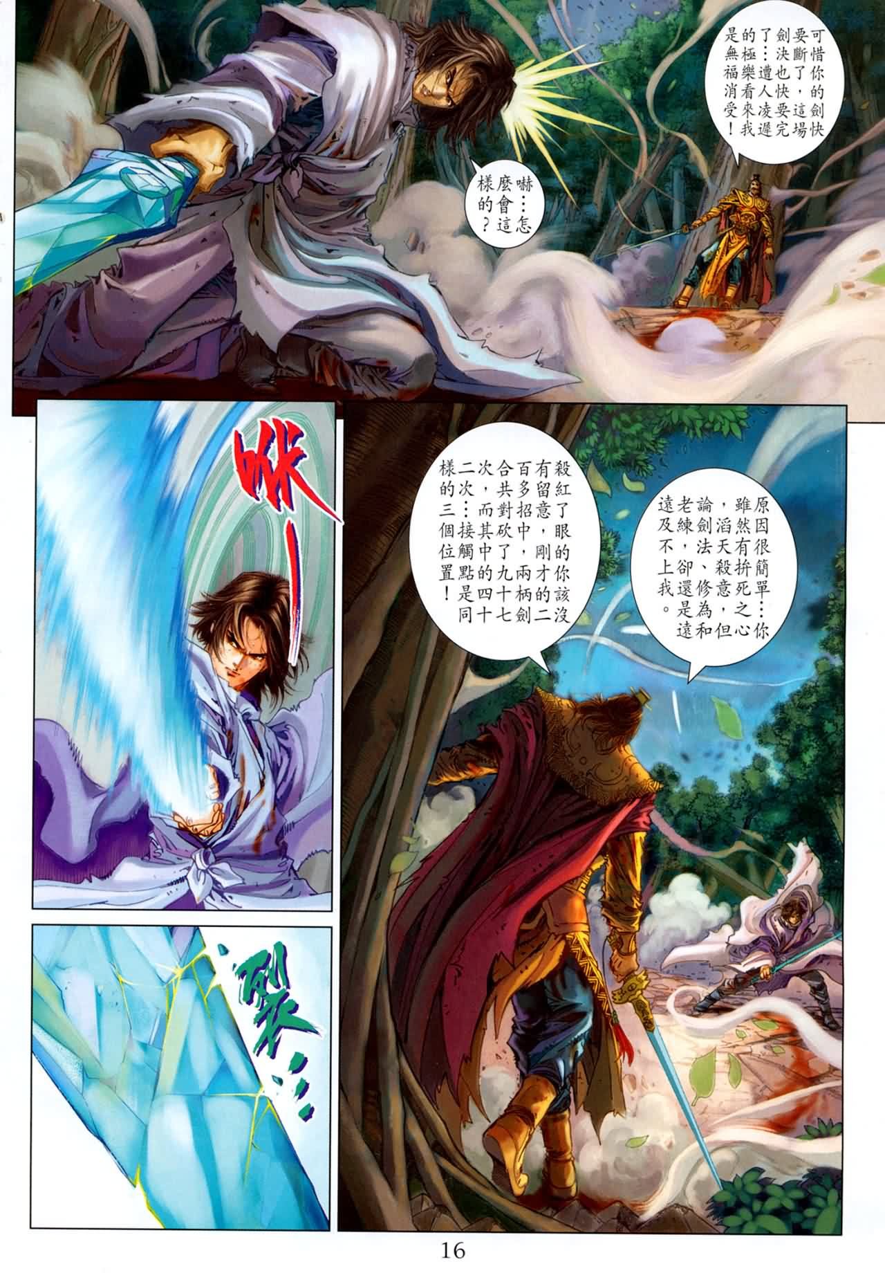 第184话