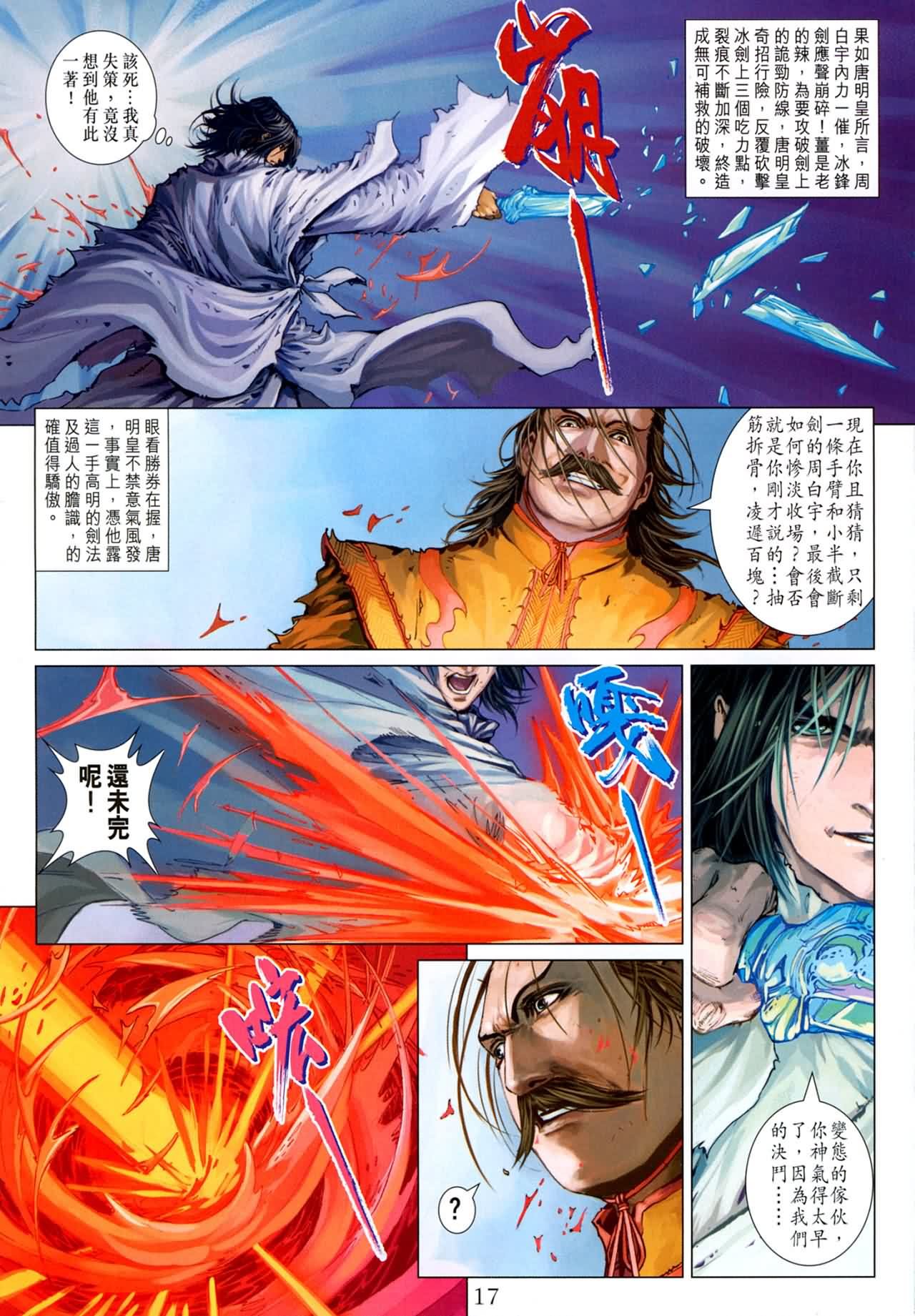 第184话