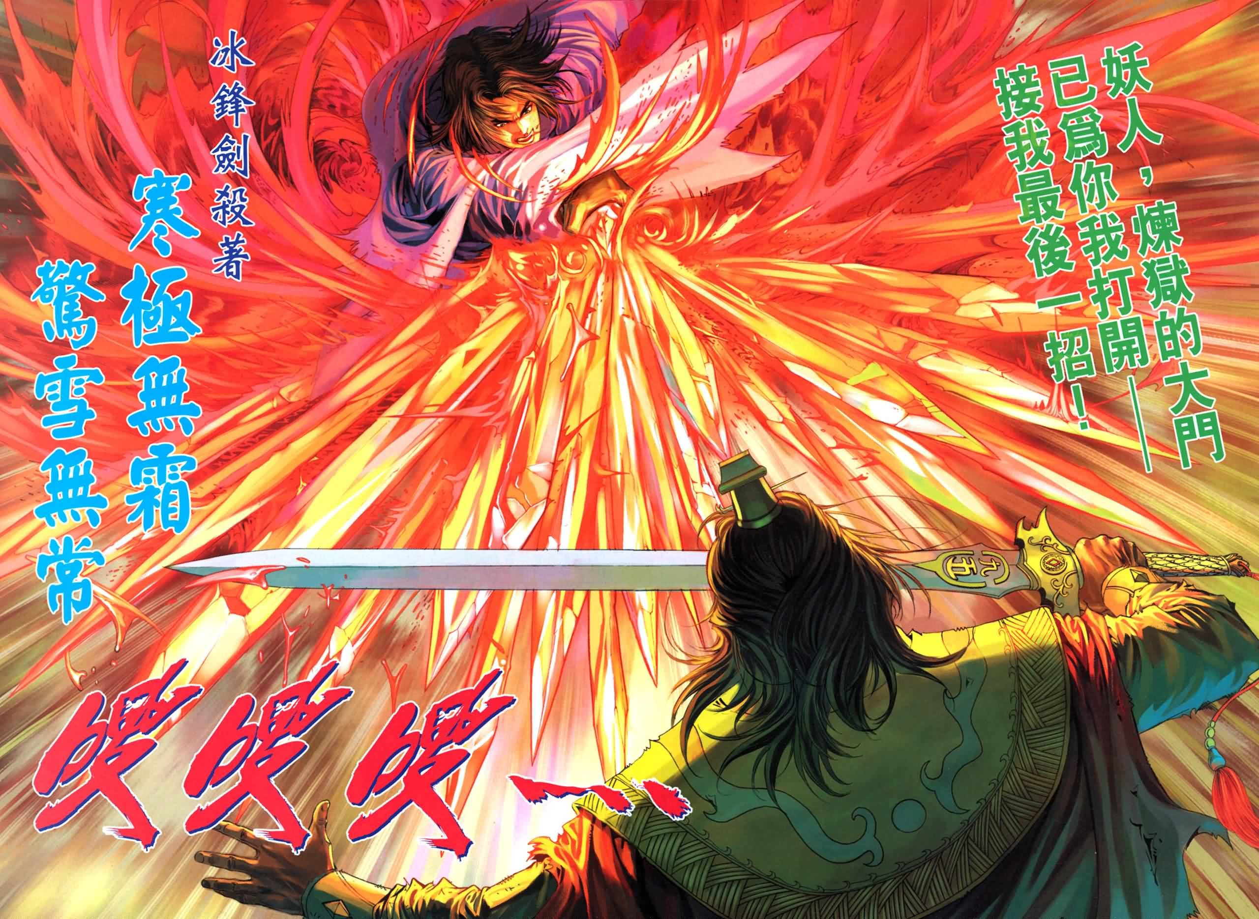 第184话