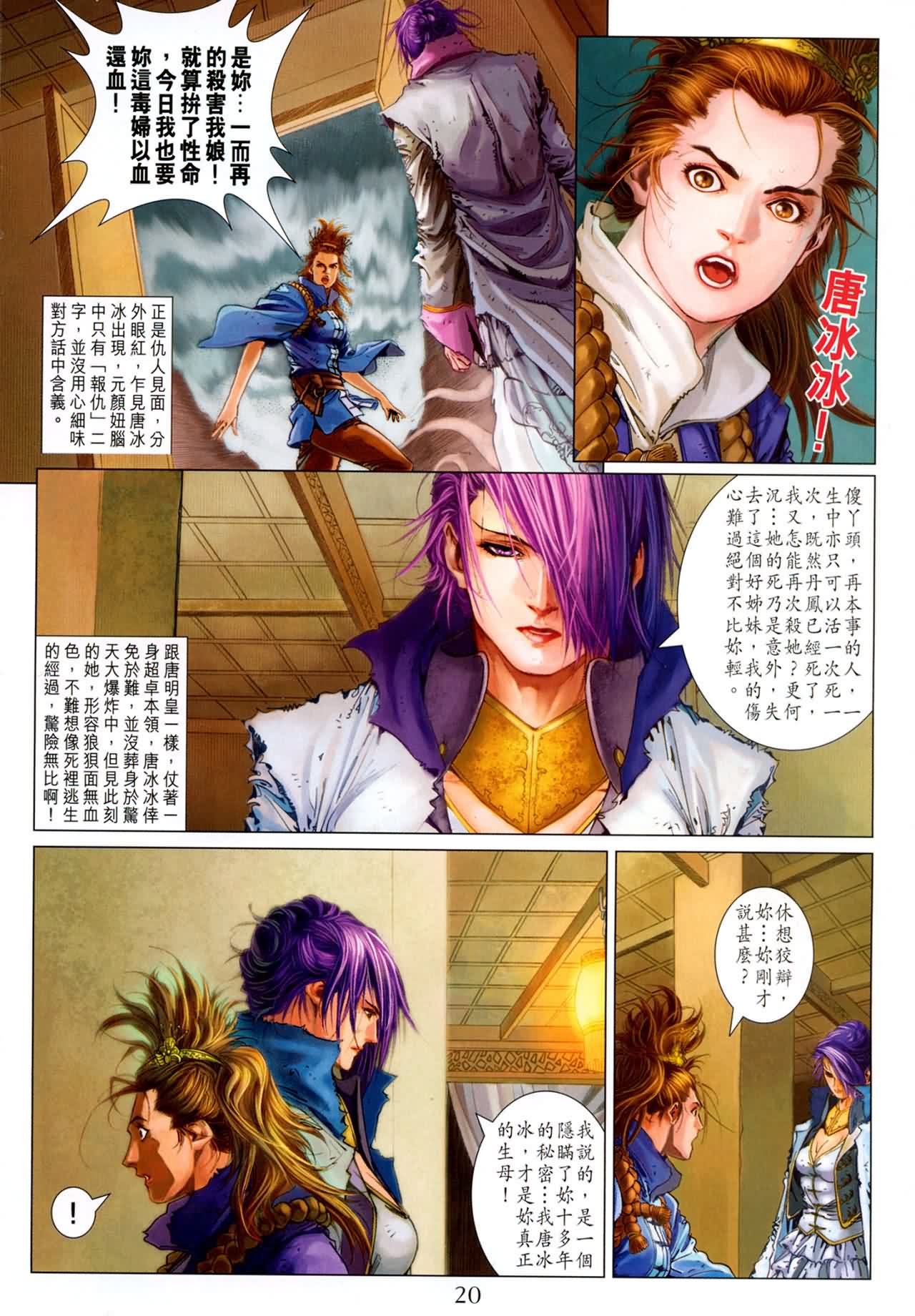 第184话