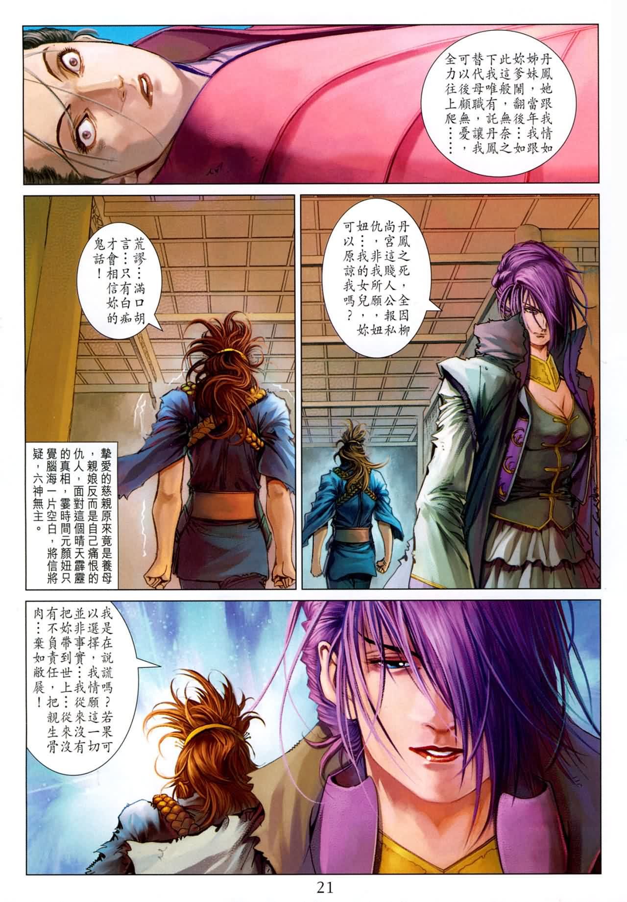 第184话