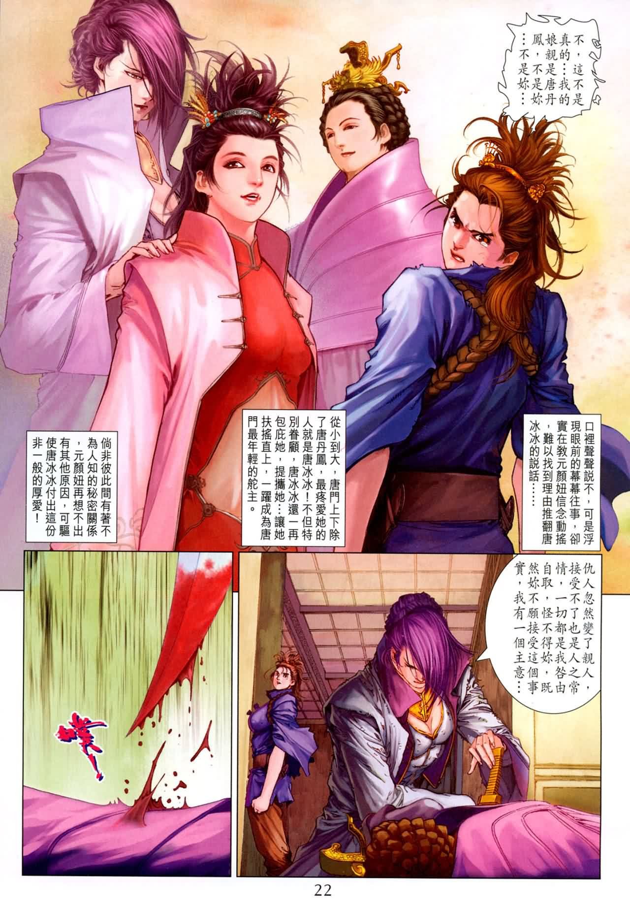 第184话