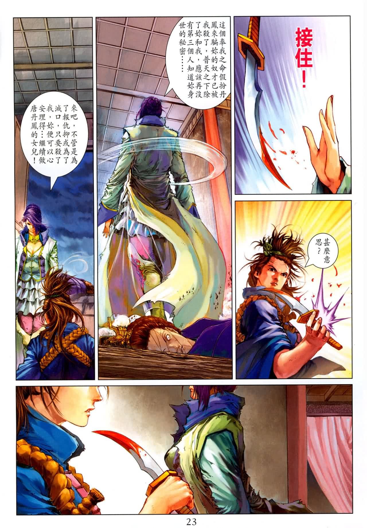 第184话