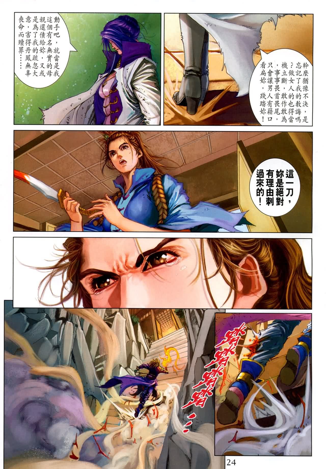 第184话