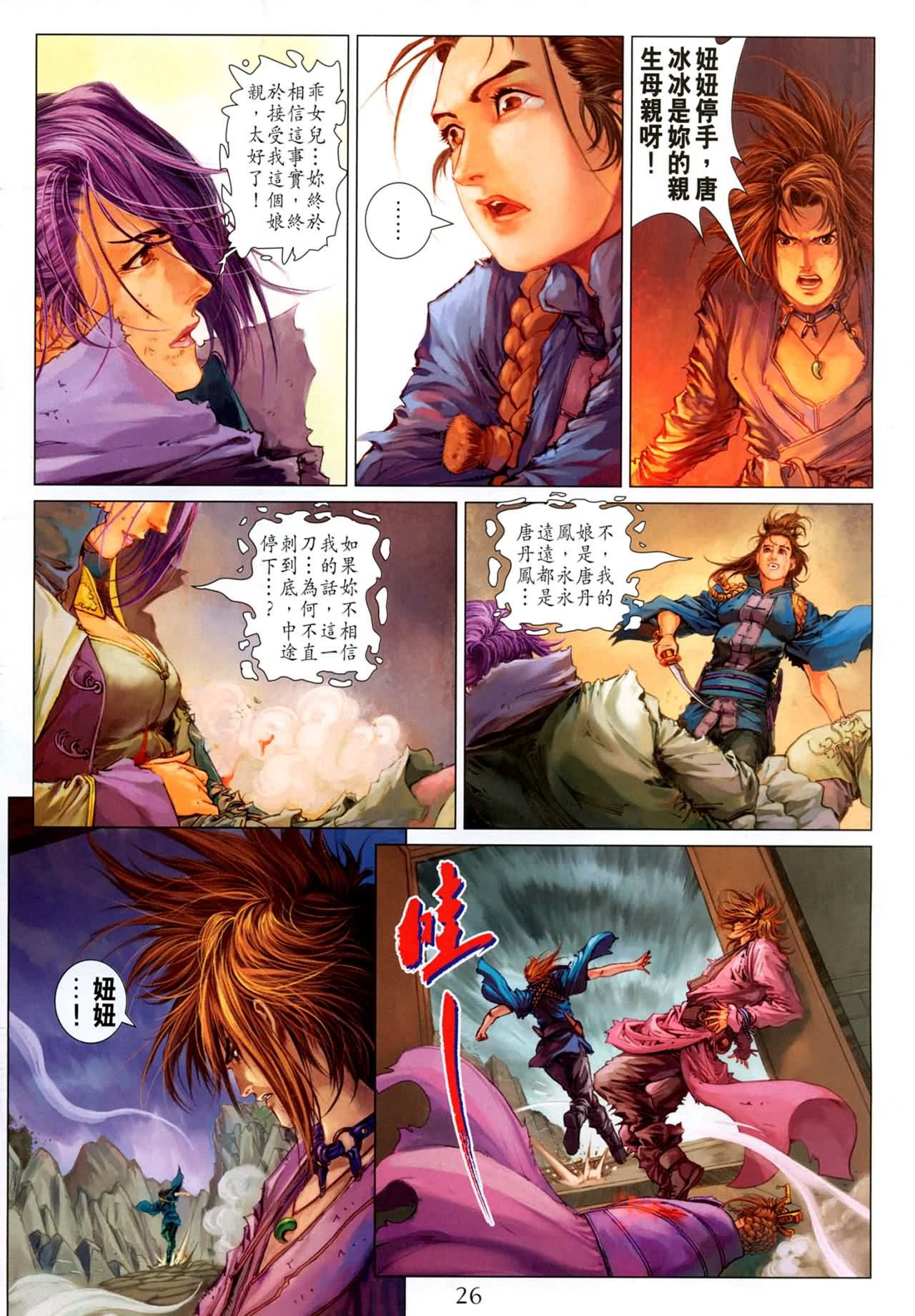 第184话