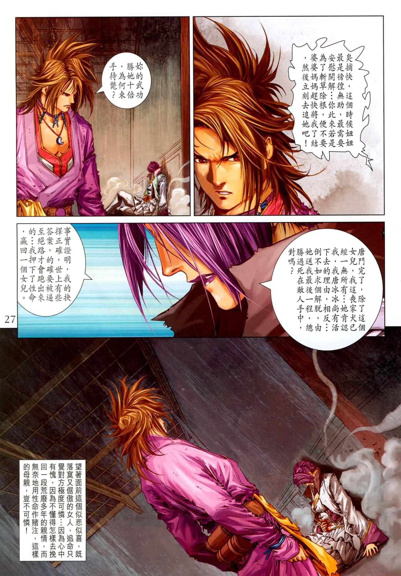第184话