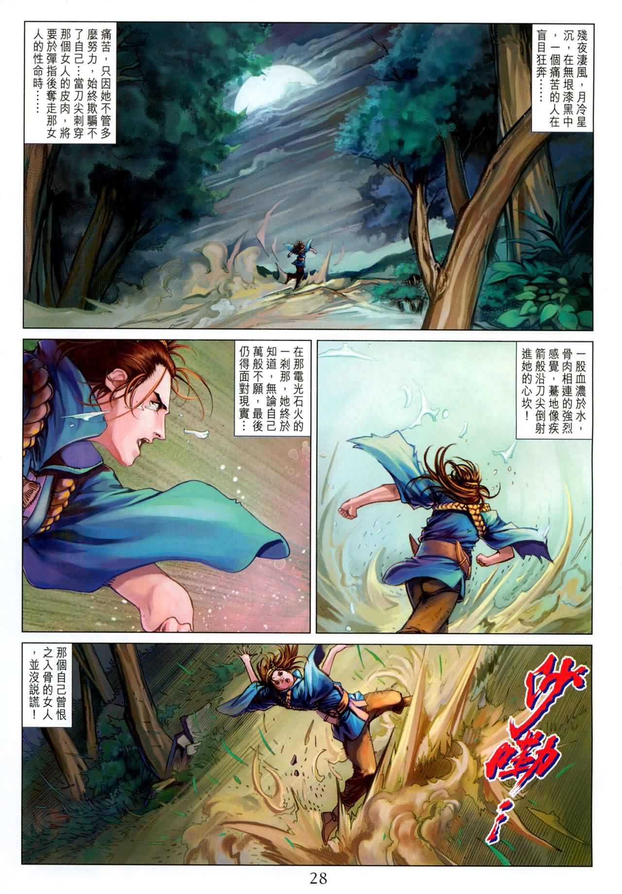 第184话