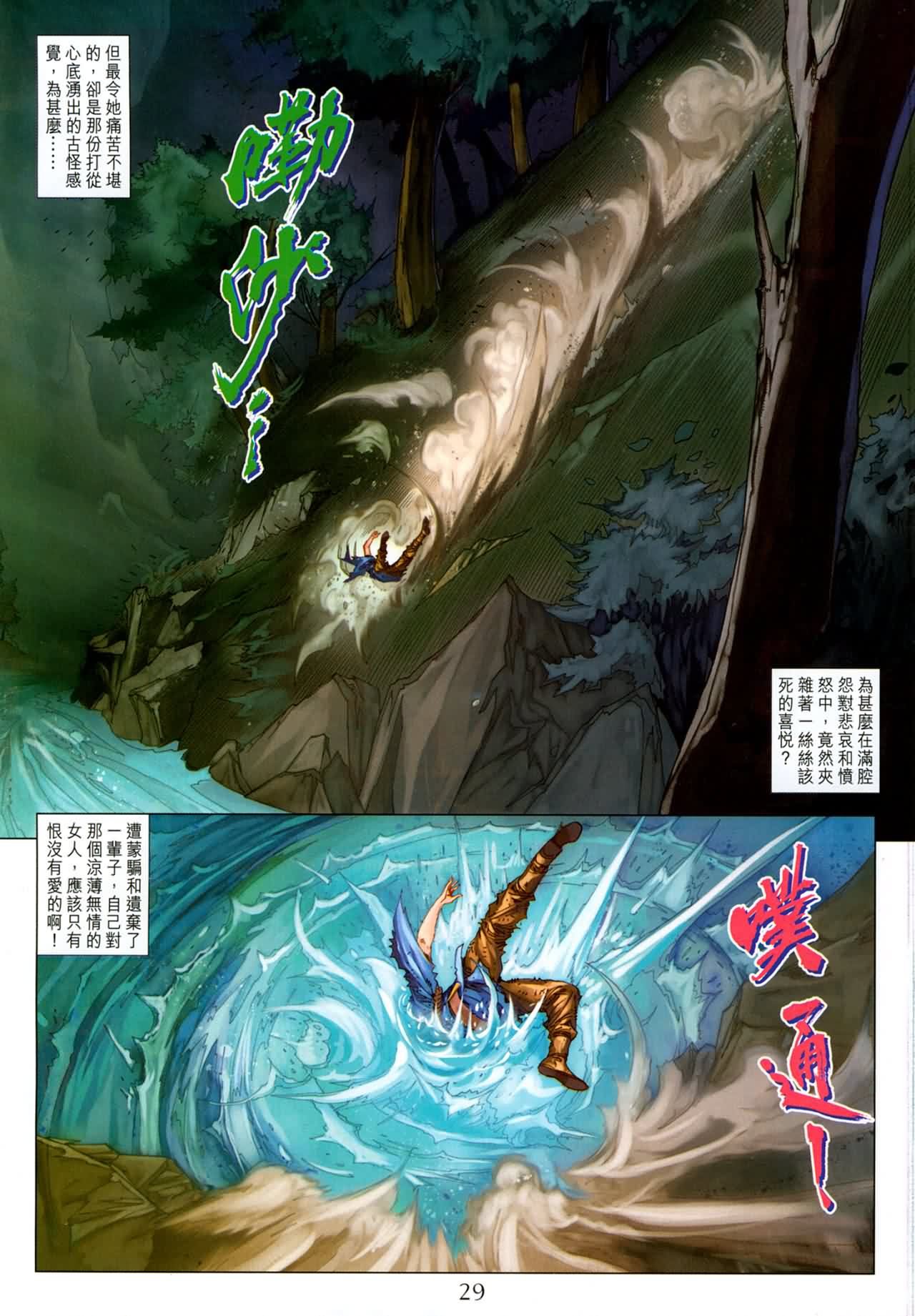 第184话